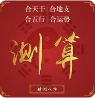 易经八字算命_烂桃花多怎么办？经常被男人欺骗感情
