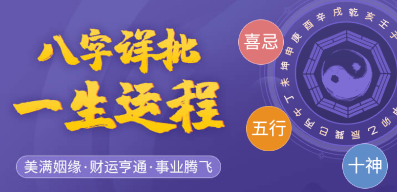 生辰八字与命运_忙于工作一再耽搁,还有遇到正缘的可能吗？