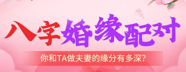 付费算命_八字只有偏财没有正财，婚姻情感不顺