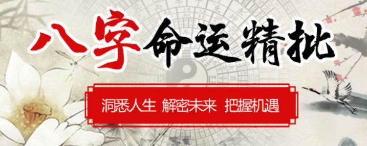 付费算命_此命这一年都不能取得编制的话，以后机会更低