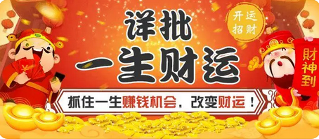 付费算命_未来三到五年注意些什么？有机会有编制吗？