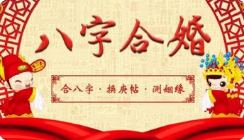 真人算命_八字测算此女和前夫还有复婚的可能吗？