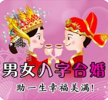 真人算命_此种命局想要婚姻情感稳定长久，早日结婚