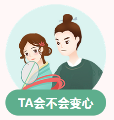 婚姻测算_谈了4年，这个不是是不是正缘？