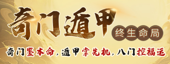 哪个网站算命最准_马景涛Steve Ma生日生辰八字命盤分析(图3) image.png