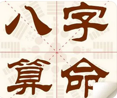 生辰八字测命运_哪些女生在怀孕时要注意