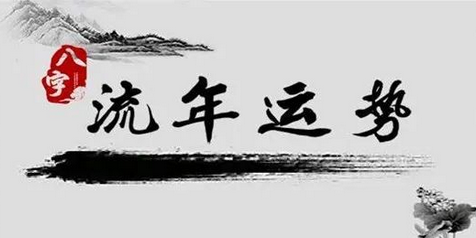 网上算命大师_此造金水旺极可见命主性格强势女强人
