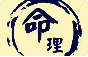 网上算命大师_因天干透劫财，断股份制单位