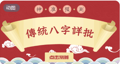 哪个网站算命最准_任劳任怨的女命解读