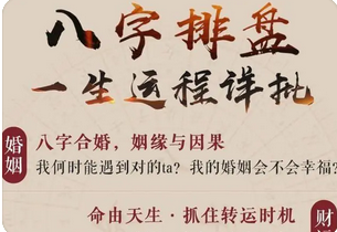 八字命理学_“用神”选取很关键