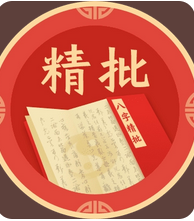 八字命理知识_庚金克甲财来党杀，全局的感情维系在甲木一字