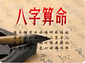 在线批八字_创业十几年没挣多少钱，难道真没财运吗