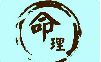 在线批八字_原八字有木通关的情况不利局面