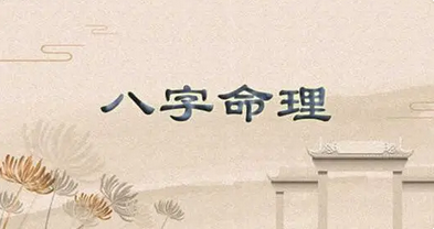 在线批八字_火未燃而先烟，水已过而尤湿