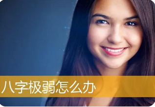 真人算命_探究弱印的前世今生,缺印说明缺什么？