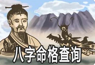 真人算命_命运天性的探索 孩子的命格特征