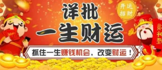 网上算命大师_出生地吉林，那东方南方是哪里