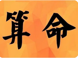 周易预测网_戊癸合制印星有利，该运事业发展迅速