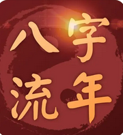 周易预测网_财运不是很好，难有什么大的订单