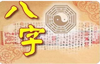 在线算命_我命中财运如何？又该如何改变现在底层的生活？