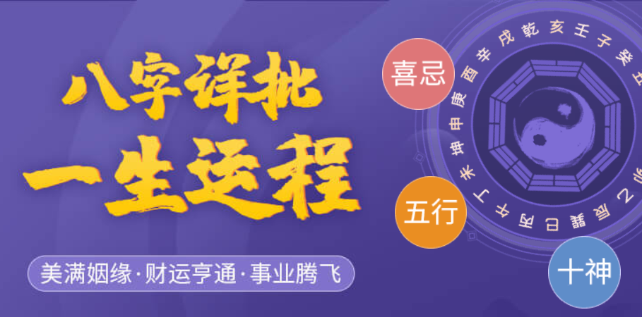 在线批八字_八字测算这几年想考研没考上，还有机会吗