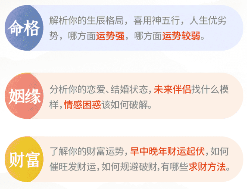 付费算命_你看看我这近几年中是否会有正缘？