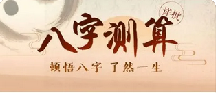 八字命理学_壬戌 乙巳 戊申 辛酉八字命理详解