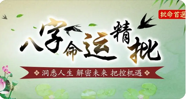 八字命理学_因印的护身之力，把无情变得有情的八字