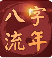 八字命理学_八字偏财旺身弱的人，走到帮扶的大运会横发做老板