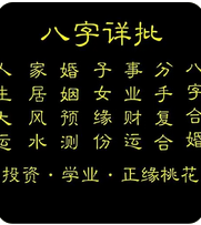 八字命理知识_谈财化食伤变成伤官制杀主权的特性