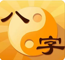 真人算命_23癸卯年偏财却与劫财相合,此命今年婚姻难成