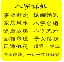 真人算命_此命应减少自己犯错的几率，以避免祸端发生