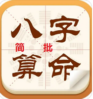 八字测算命运_食伤多旺为什么会婚姻不顺？