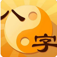 付费算命_偏财辛金从妻宫透出，说明老婆有些能力