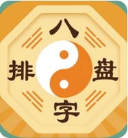 真人算命_命中婚姻情感多不顺，且易二婚的信息