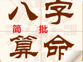 真人算命_财官相生的大运财被合住了，会赚不到钱