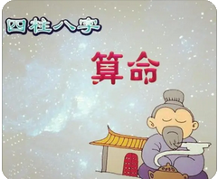 八字测算命运_官杀混杂旺而无制，典型的命中婚姻感情坎坷不顺利