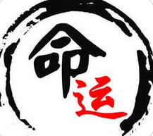 在线批八字_此命身弱官杀旺，喜用水木容易二婚