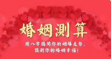 在线批八字_对有婚之人来说婚姻宫的合动，婚姻易动荡