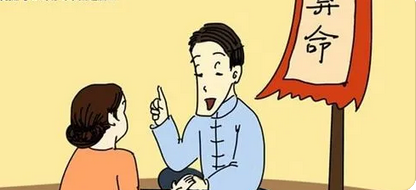 在线批八字_不利做生意的女命，一般求财会比较辛苦