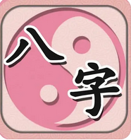 周易预测网_哪些人的婚姻容易有第三者插足