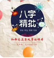 周易预测网_推时辰食伤制杀局案例解析