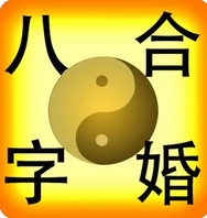 哪个网站算命最准_此命明后2024年，2025年两个流年可以结婚