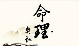 哪个网站算命最准_命中姻缘桃花少，与丈夫缘分浅薄