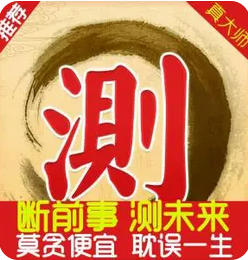 网上算命大师_土旺的人适合什么工作