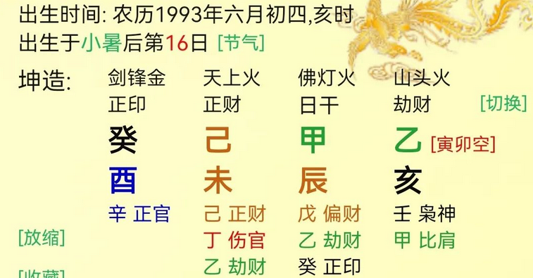 哪个网站算命最准_官杀无力贪合忘生，压制老公好享受的类型