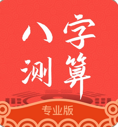 周易预测网_丈夫星暗藏,正缘婚恋会来的较晚