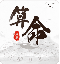 周易预测网_再叙癸卯入夏犹难，趁势而动