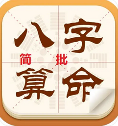 网上算命大师_自己的命太弱官杀过旺，断此女婚姻不好