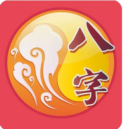 生辰八字测命运_看婚姻，我和媳妇常年分居两地